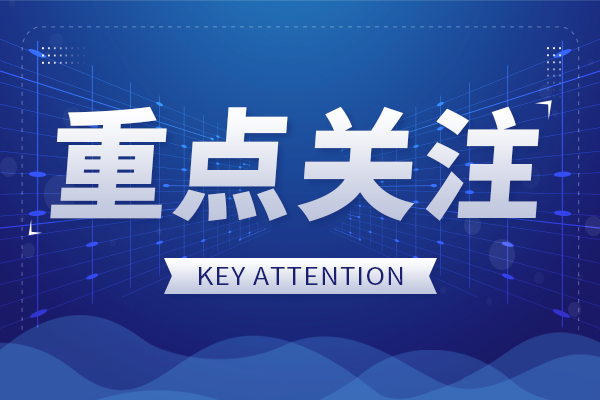 2026年创新型人才国际合作培养项目实施工作启动