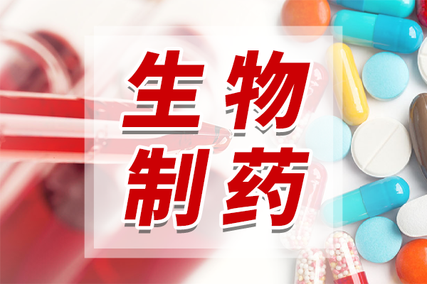 CXO行业暖意渐显：海外需求拉动，头部企业业绩拐点已至