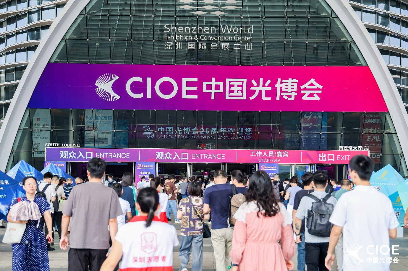 CIOE 中國光博會9月深圳舉辦丨聚焦光電熱點技術(shù)，光電子   集成電路雙展聯(lián)動！