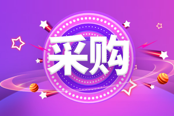 預(yù)算200萬(wàn)元 南京農(nóng)業(yè)大學(xué)采購(gòu)儀器設(shè)備