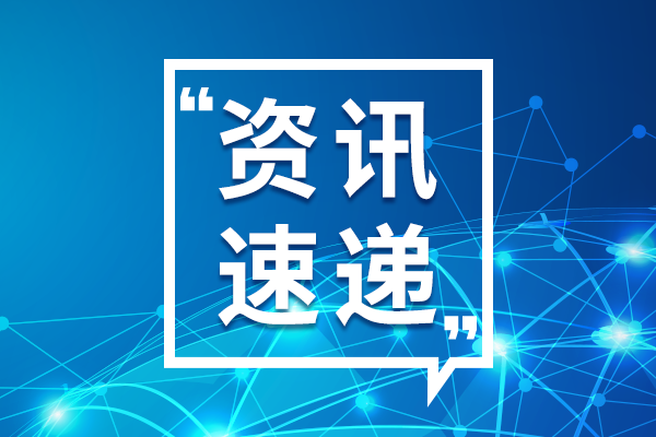 我國牽頭制定全球首項鞋類有機溶劑測定國際標準正式發(fā)布