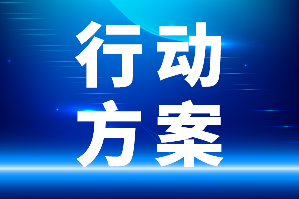 建設工業母機、儀器儀表等中試驗證平臺 六部門聯合出臺工作方案