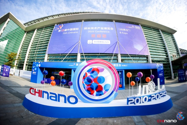 第十五屆納博會蘇州盛大啟幕 打造規(guī)?？涨凹{米技術(shù)盛會