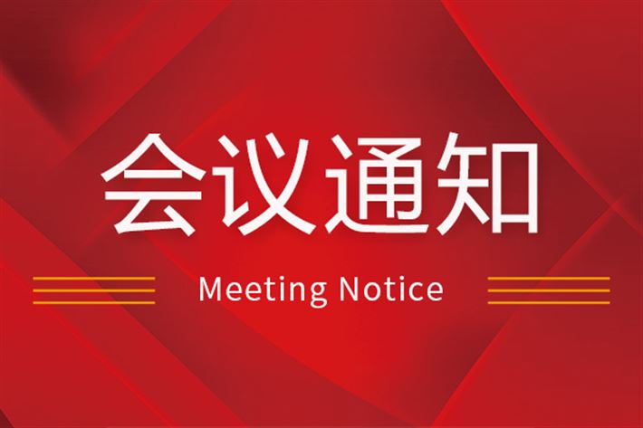 “2025石油化工行業(yè)分析測(cè)試與儀器儀表技術(shù)交流會(huì)（浙江站）”第一輪通知