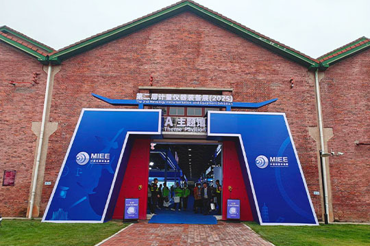 直擊展會 | 重磅啟幕！普天同創亮相第二屆計量儀器裝備展（2025）