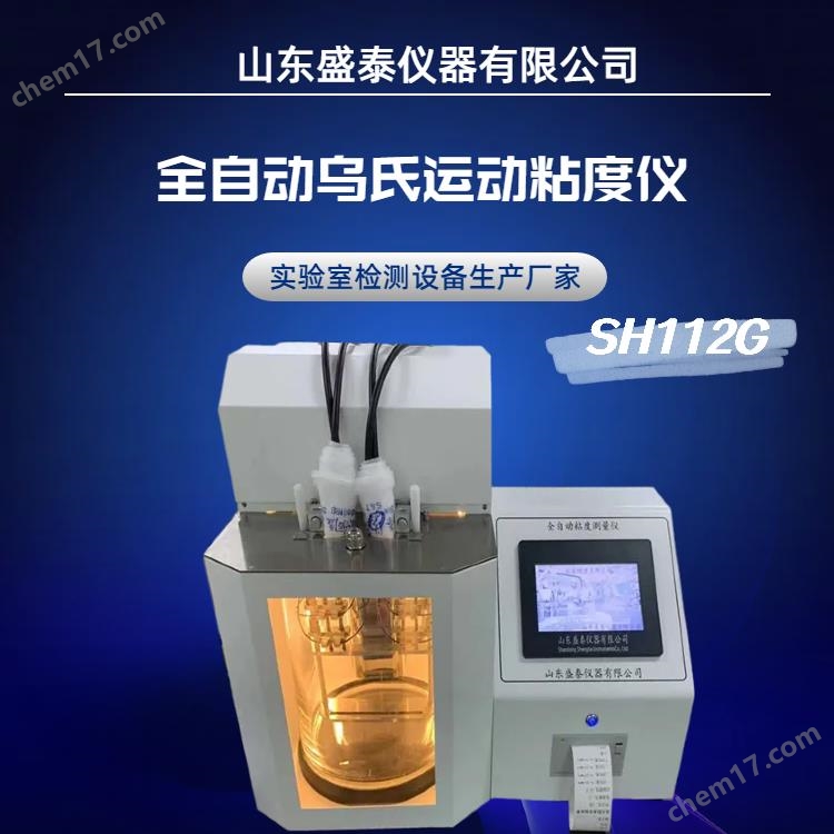 全自動(dòng)PET樹脂烏氏粘度測(cè)定裝置