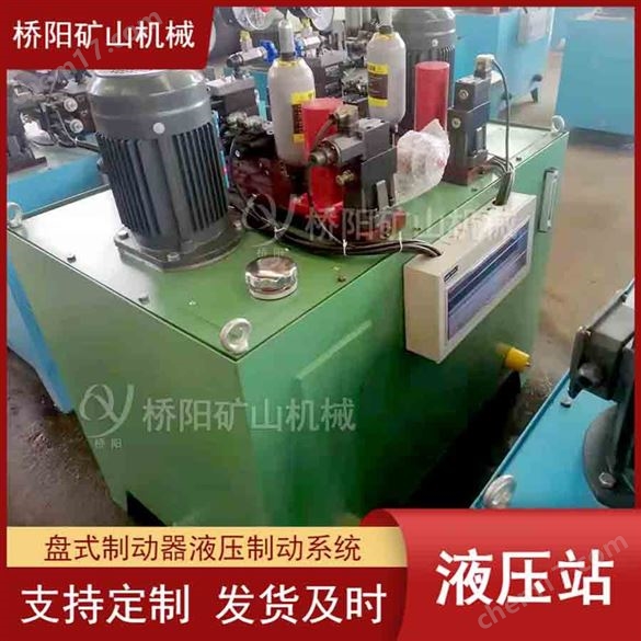 提升機(jī)用制動(dòng)系統(tǒng)裝置  整體式外置式液壓站