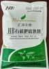 發酵沼渣有機肥生產工藝糞便發酵劑制作方法