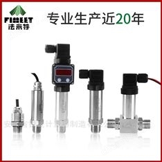 蒸汽壓力變送器