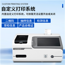 全自動農(nóng)獸藥殘留檢測儀器設備