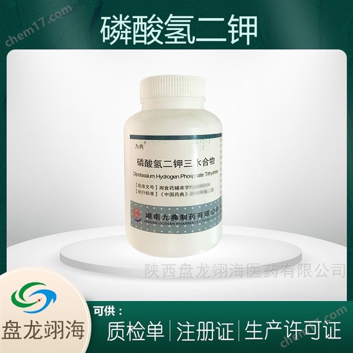 藥用級(jí)磷酸氫二鉀 補(bǔ)鉀緩沖劑制藥原料