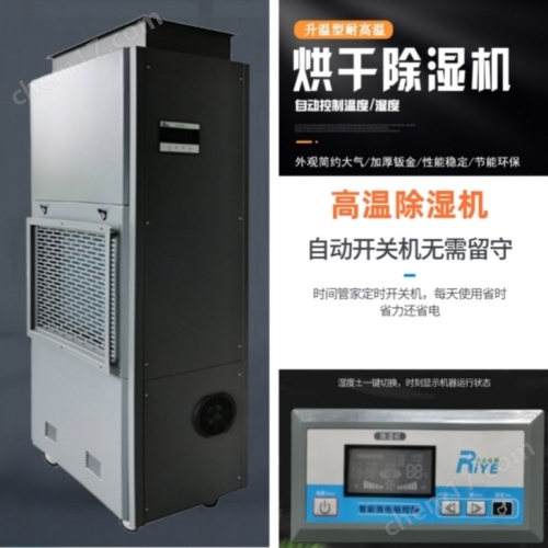 消失模烘干房除濕機