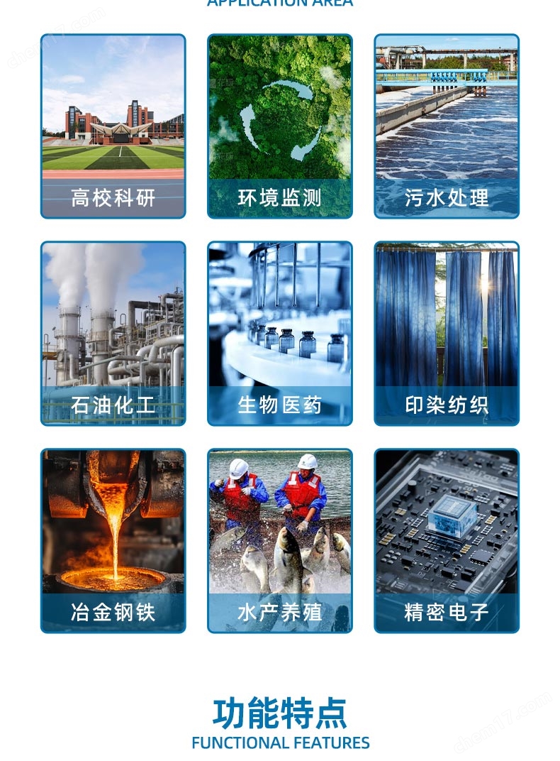 02_Y3000.jpg 全自動紫外分光測油儀