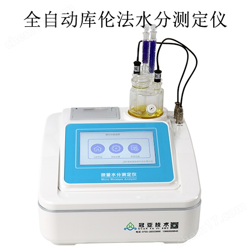 電池正極片水分測(cè)定儀測(cè)定方法及原理