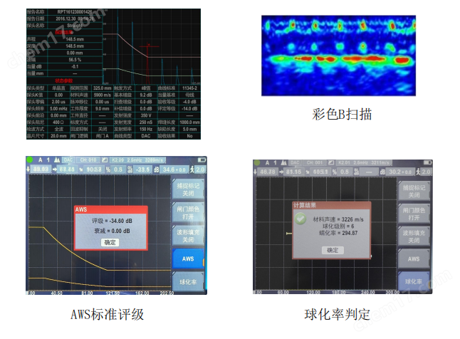 AG-800PLUS智能數(shù)字超聲波探傷儀