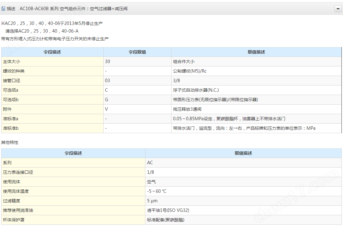 image.png SMC兩聯(lián)件 原裝供應(yīng)