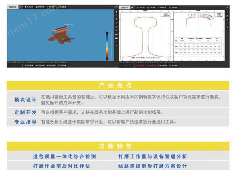 線路病害智能分析系統(tǒng)