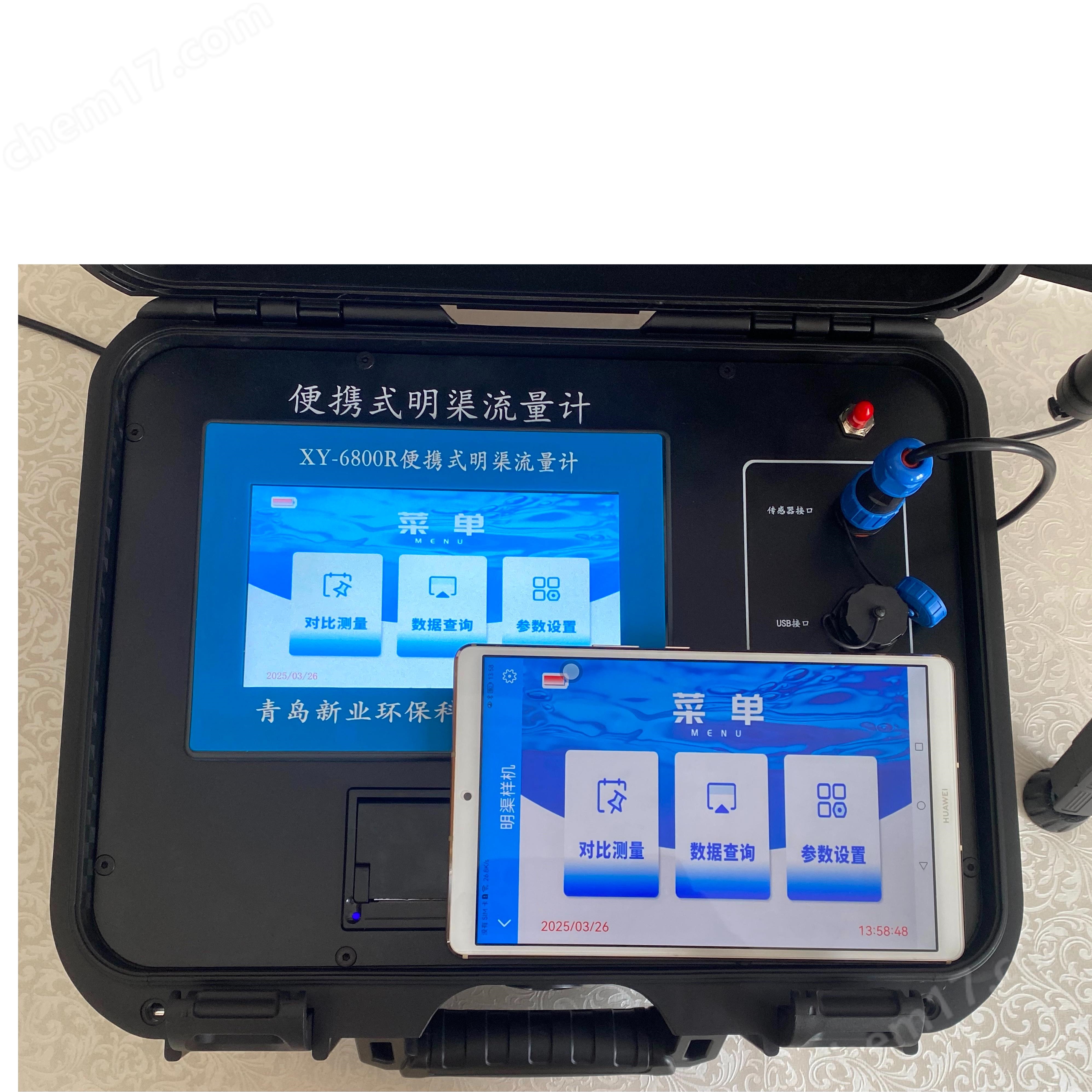 XY-6900A明渠流量計(jì)超聲波測流APP遠(yuǎn)程監(jiān)測
