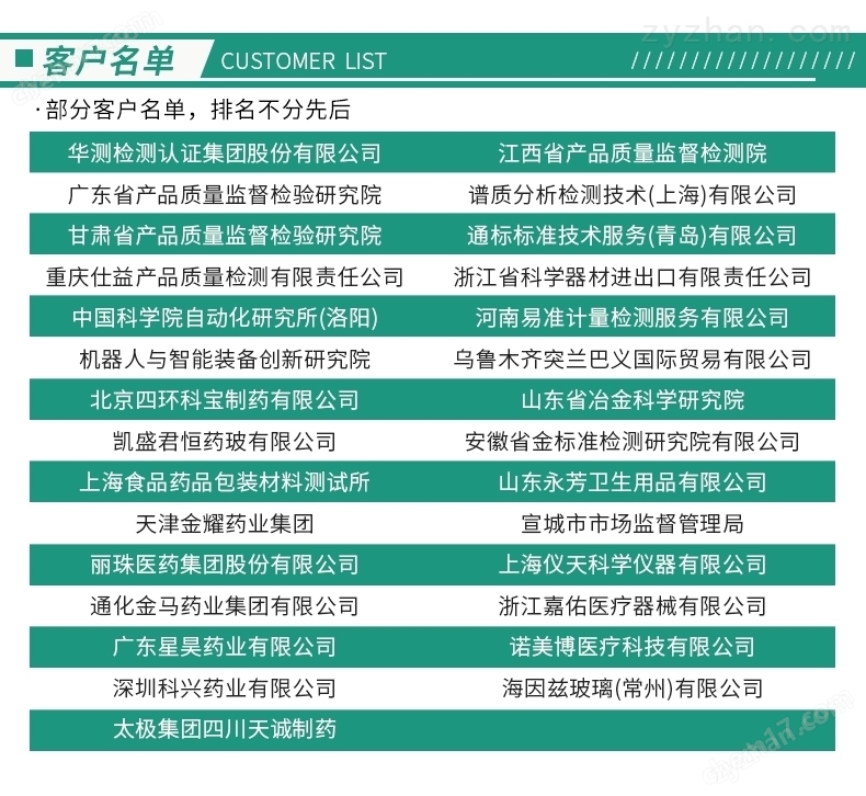 導(dǎo)尿管流量測試儀
