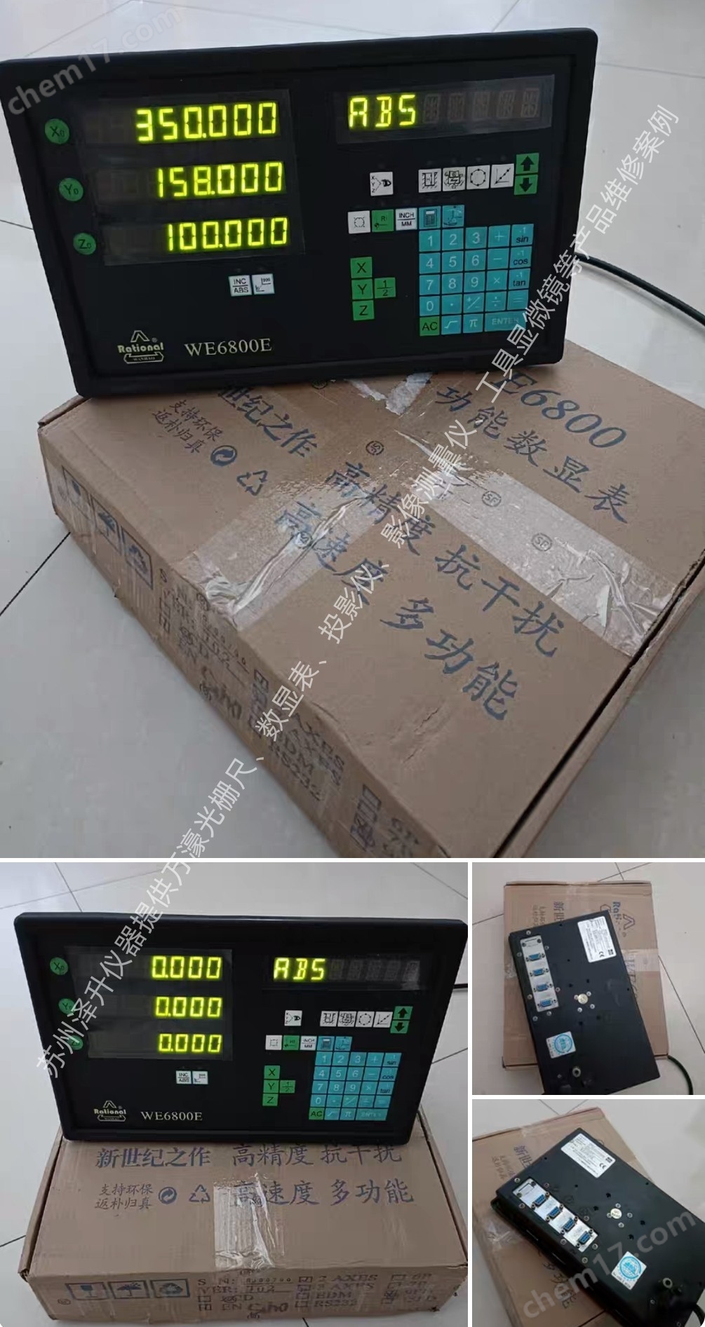 萬濠數(shù)顯表光柵尺讀數(shù)頭數(shù)據(jù)處理器維修