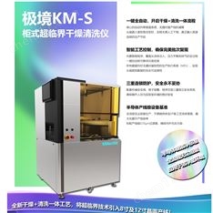 氣凝膠干燥設備