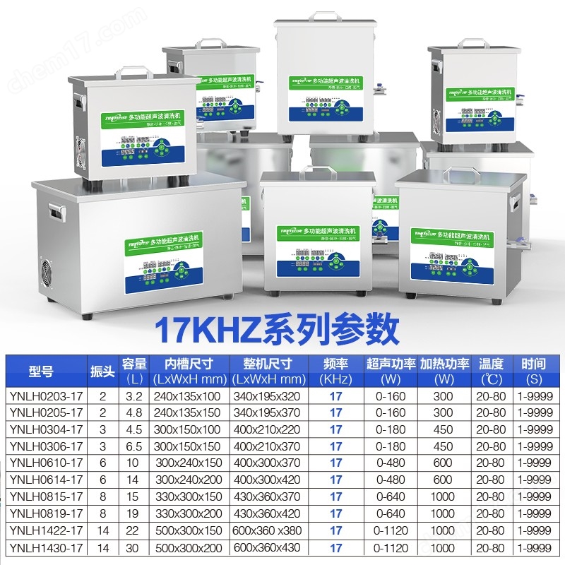 17K超聲波清洗器 工業(yè)級(jí)深度去污專家除油銹