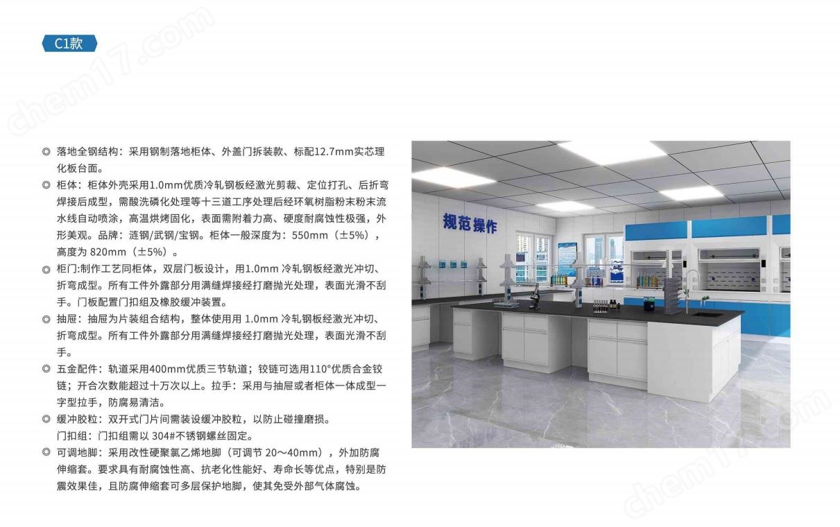 實(shí)驗(yàn)室專用操作臺(tái)化學(xué)化驗(yàn)臺(tái)可定制尺寸