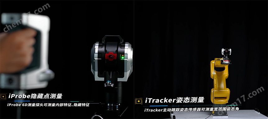 運動坐標激光跟蹤測量儀