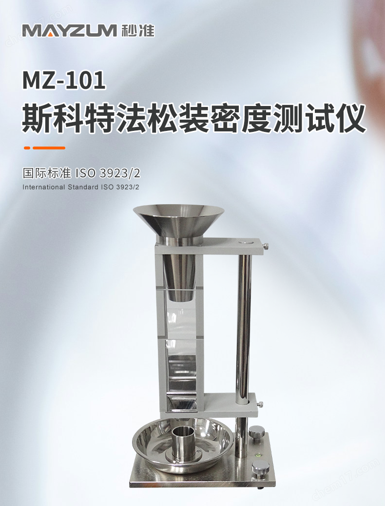 MZ-101斯科特容量計-詳情_01.png