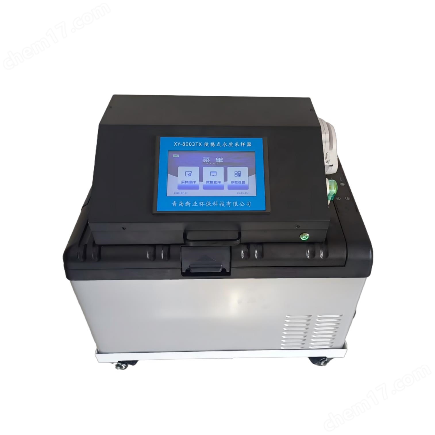 新業(yè)環(huán)保XY-8003TX 型便攜式水質(zhì)采樣器