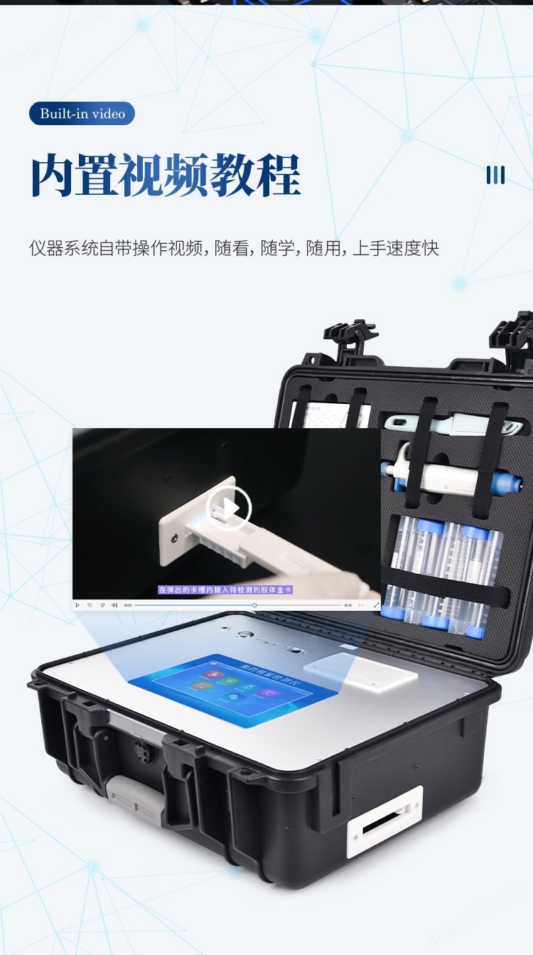水產(chǎn)品抗生素檢測儀
