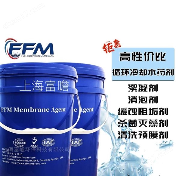 清洗預膜劑FCA5200