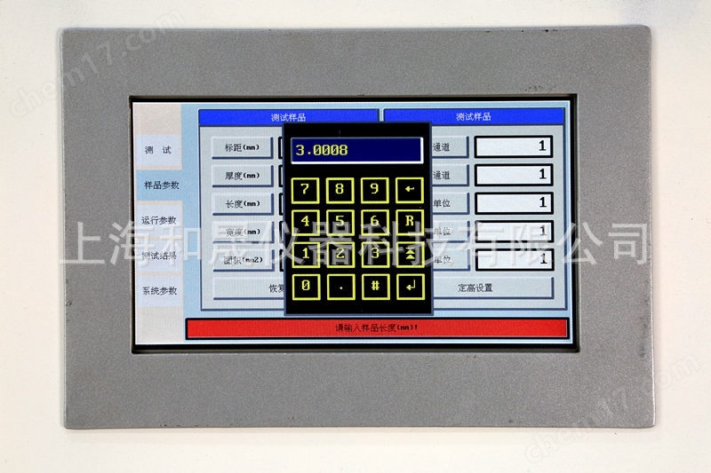 100KN電子拉力試驗機