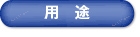 日本NDK日電 涂層殘金屬測量超聲波測厚儀