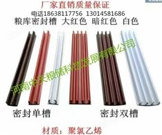 塑料槽
