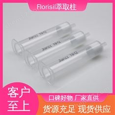 florisil固相萃取柱 水質(zhì)土壤多氯聯(lián)苯測定 5g 60mL 10支/盒 Jlanzz
