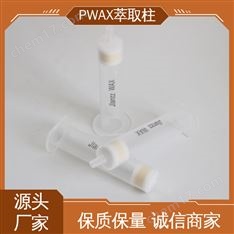Jlanzz 反相WAX萃取柱 生物基質(zhì)酸性化合物提取 60mg 1mL 100支/盒