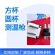 高精度接觸式測溫槍 鐵水專用測溫儀 碳硅分析儀 接插件 方杯 圓杯 測溫