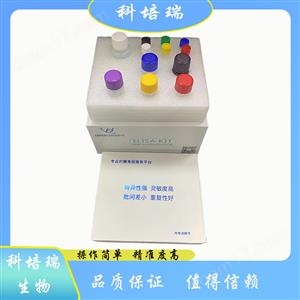 小鼠癌胚抗原相關細胞粘附分子8(CEACAM8)elisa試劑盒KPR-H21872