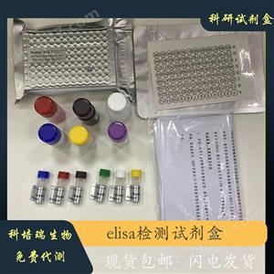 小鼠超敏C反應(yīng)蛋白(hs-CRP)elisa試劑盒KPR-H23736