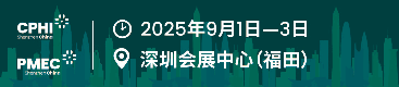 CPHI深圳