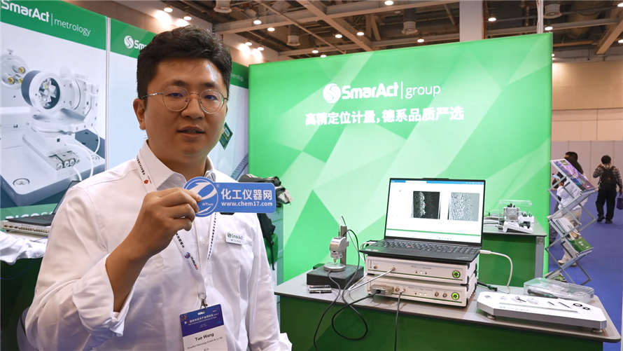 CHInano 2025逛展直播丨SmarAct Metrology GmbH & Co. KG