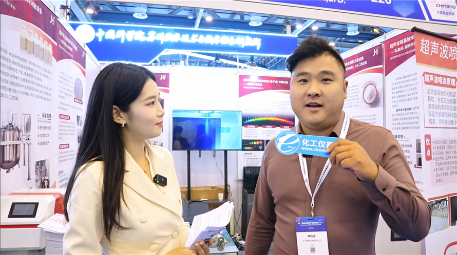 CHInano 2025逛展直播丨杭州精浩机械有限公司