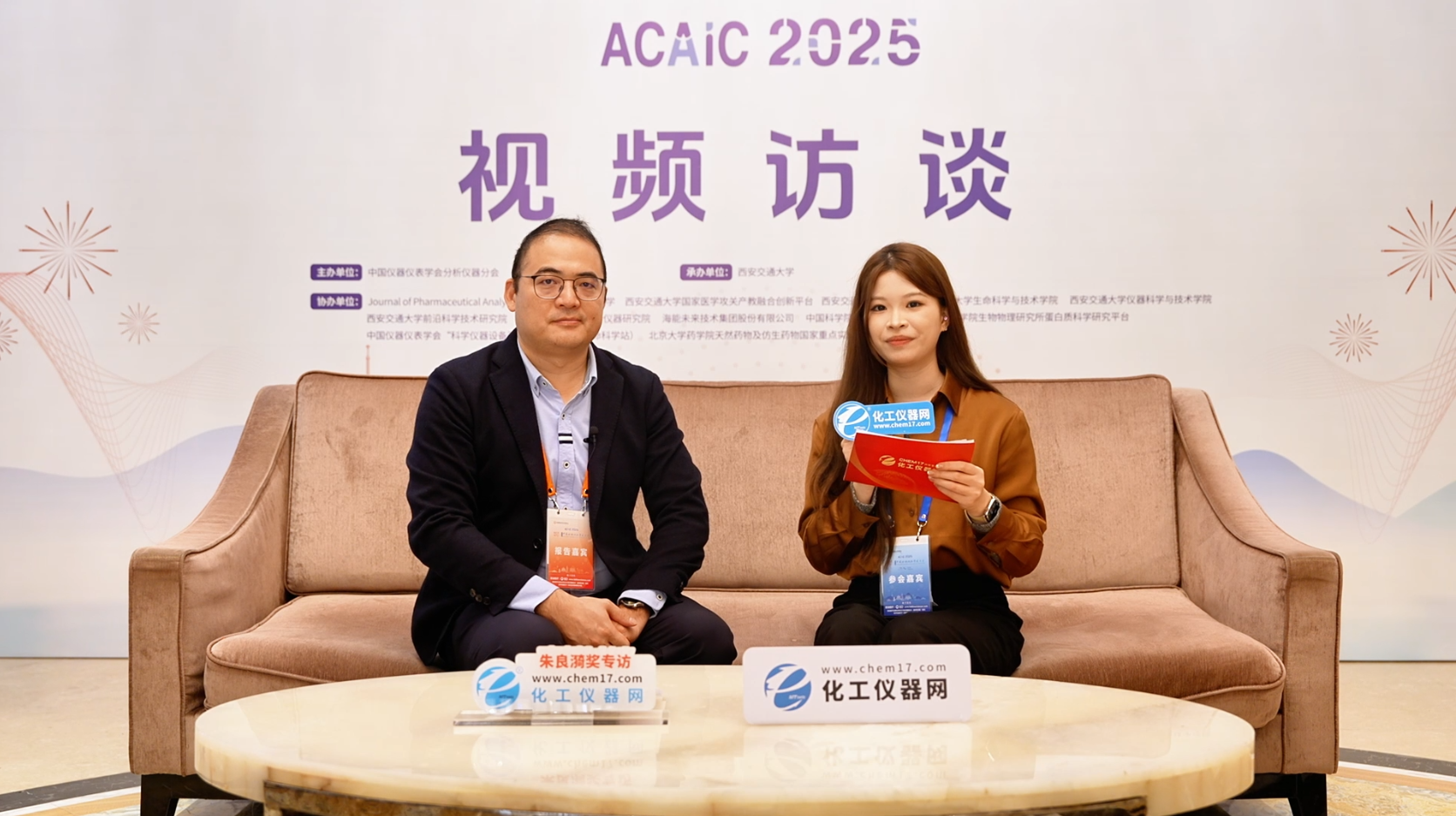 ACAIC视频访谈丨西安交通大学教授韩省力