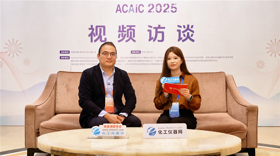 ACAIC视频访谈丨西安交通大学教授韩省力