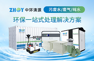 中环清源（北京）科技有限公司