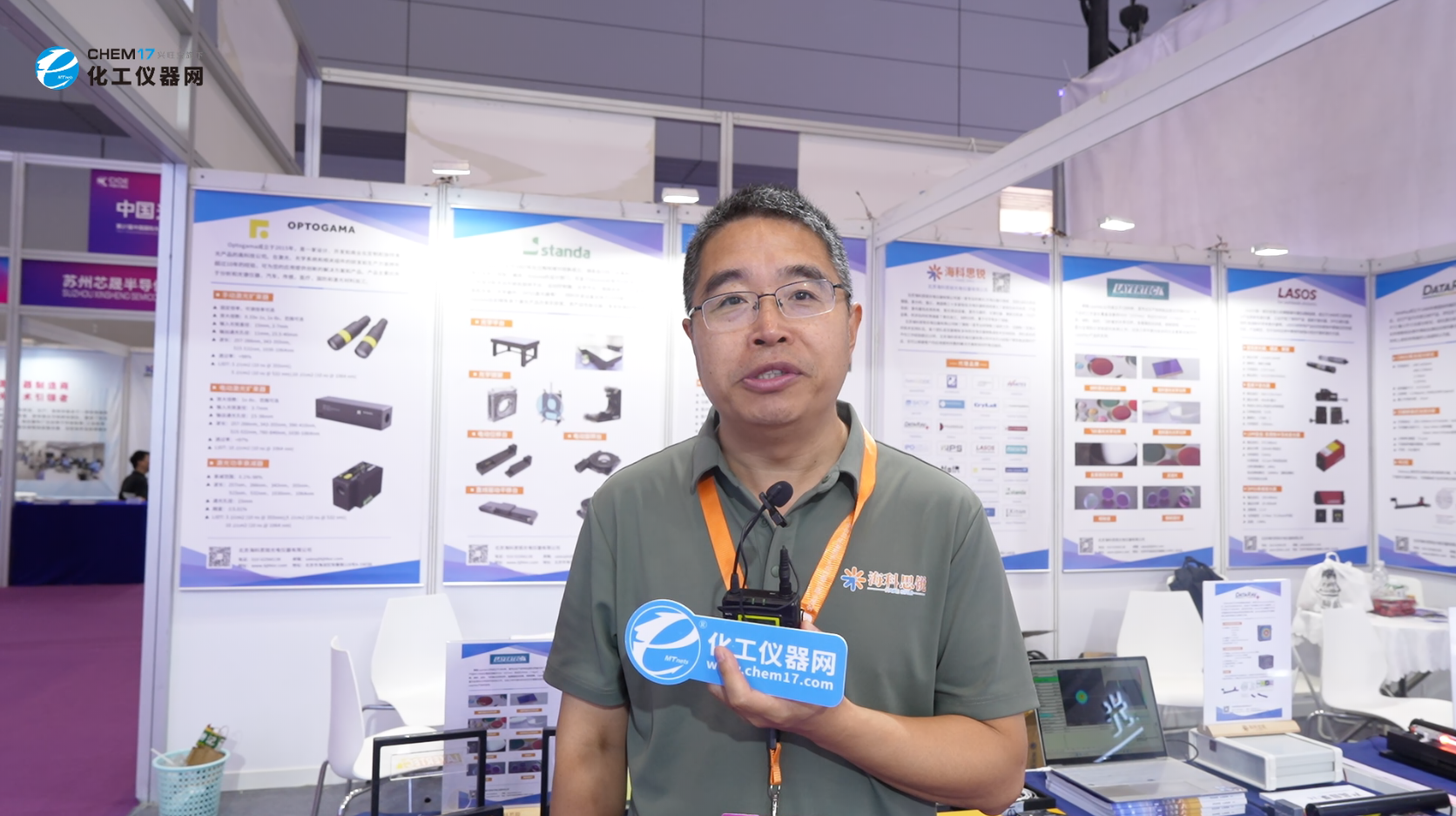 CIOE中国光博会展商访谈丨北京海科思锐光电仪器有限公司