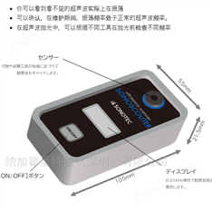 SONOTEC松泰克超聲波測(cè)量?jī)x器7259