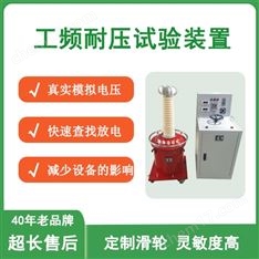 工頻耐壓試驗裝置