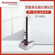 滿足QB/T2357垂直載壓測(cè)試儀